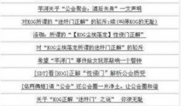 娱乐圈花边八卦爆料,明星恋情、丑闻大揭秘！