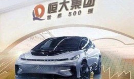 恒大新能源最新爆料,揭秘未来绿色能源发展新篇章